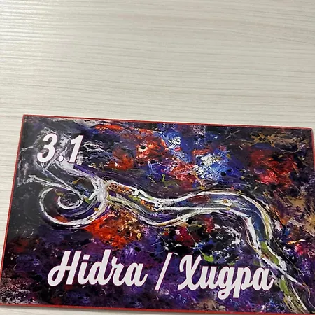 бутик ресторант брасери и релакс зона сажитариус Kjusztendil