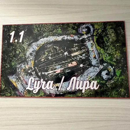 бутик ресторант брасери и релакс зона сажитариус 4* Кюстендил